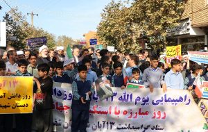 مراسم ۱۳ آبان روز گرامیداشت شهدای دانش آموز در شفت برگزار شد